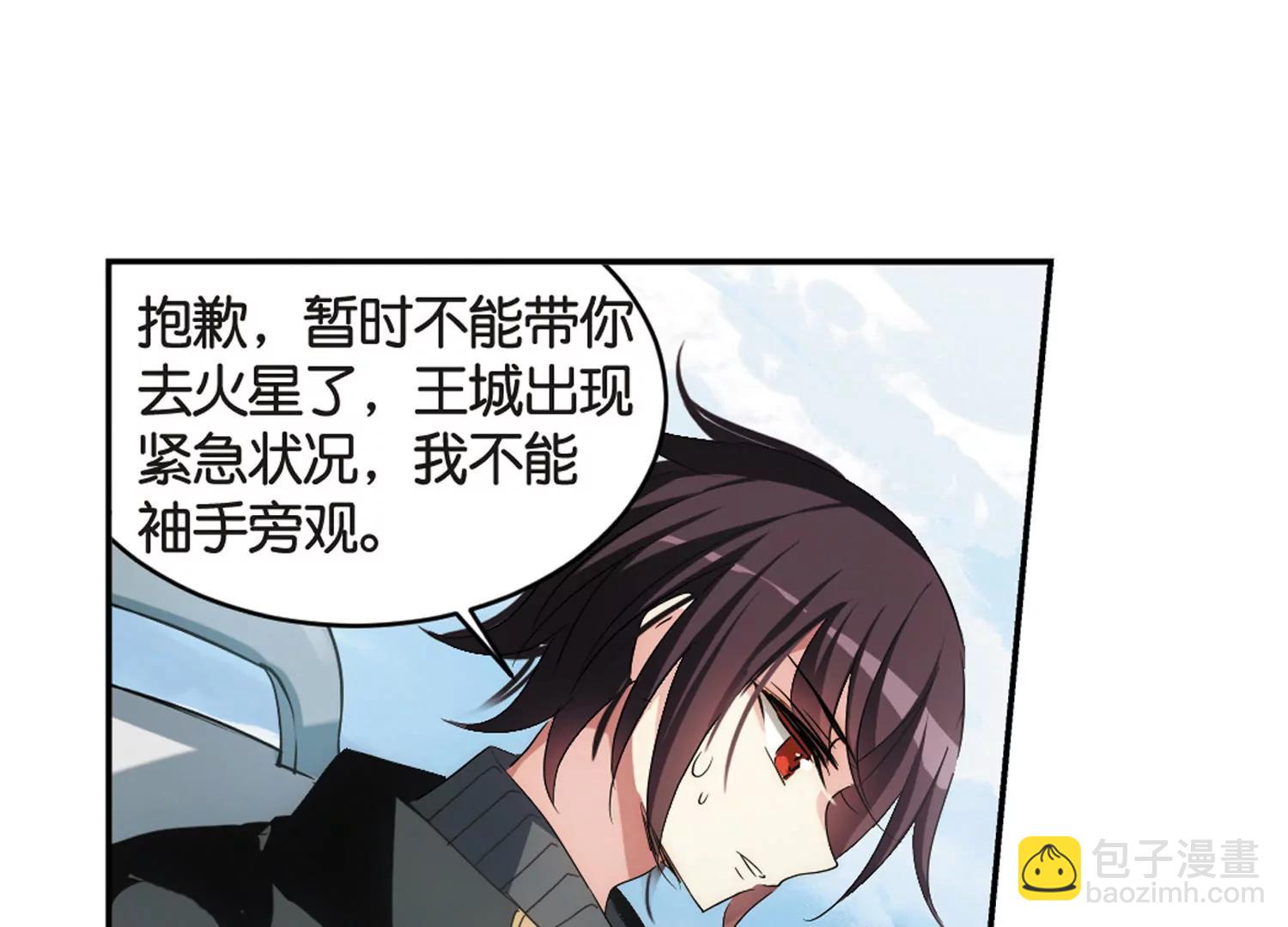 🍶穿越西元3000后 第745话  恶魔领域2 第43页