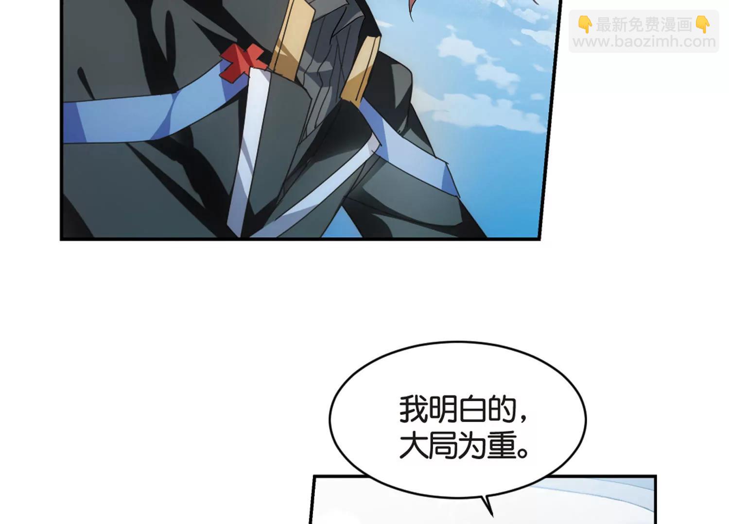 🍶穿越西元3000后 第745话  恶魔领域2 第44页