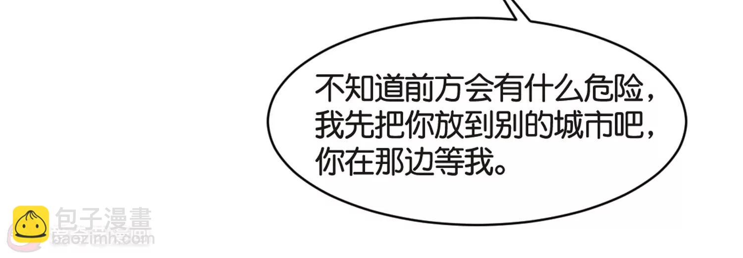 🍶穿越西元3000后 第745话  恶魔领域2 第46页