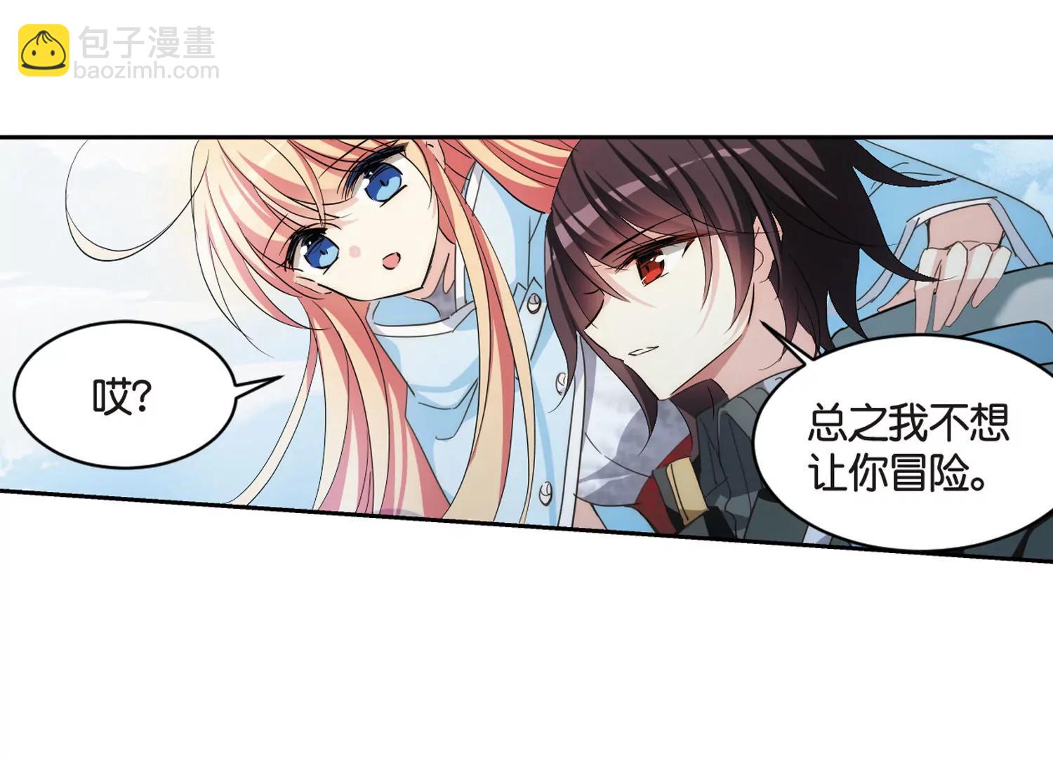 🍶穿越西元3000后 第745话  恶魔领域2 第47页