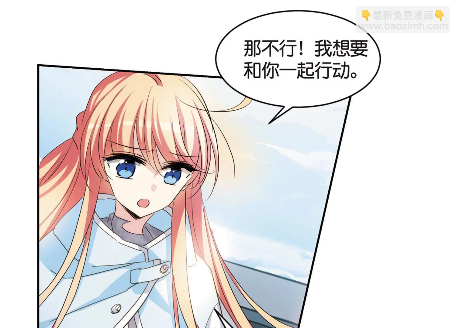 🍶穿越西元3000后 第745话  恶魔领域2 第48页