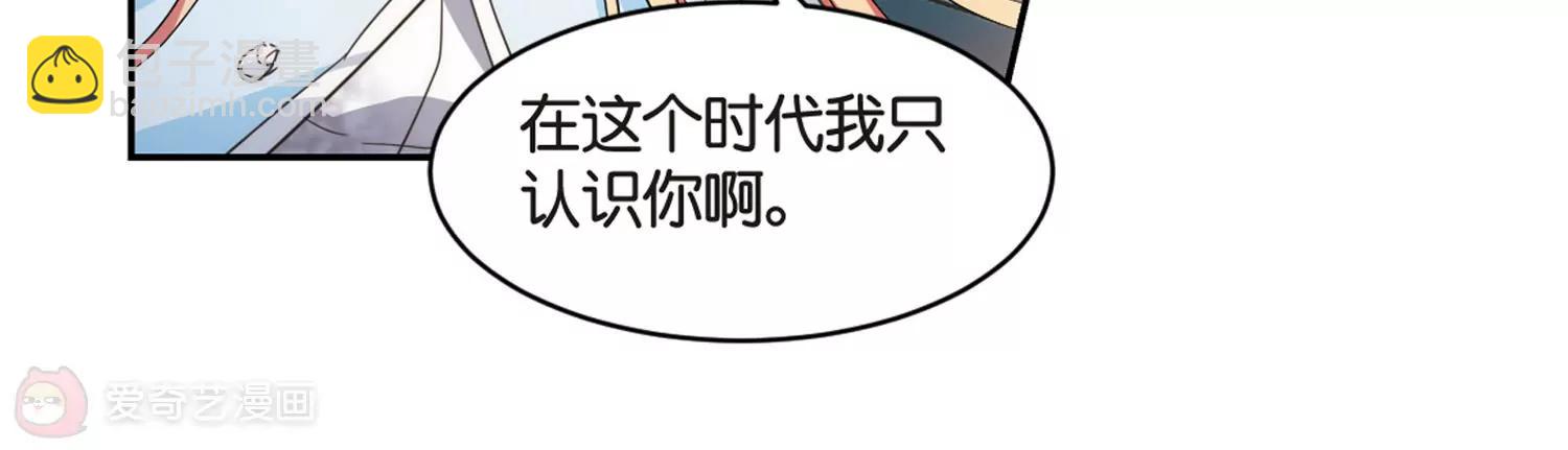 🍶穿越西元3000后 第745话  恶魔领域2 第49页