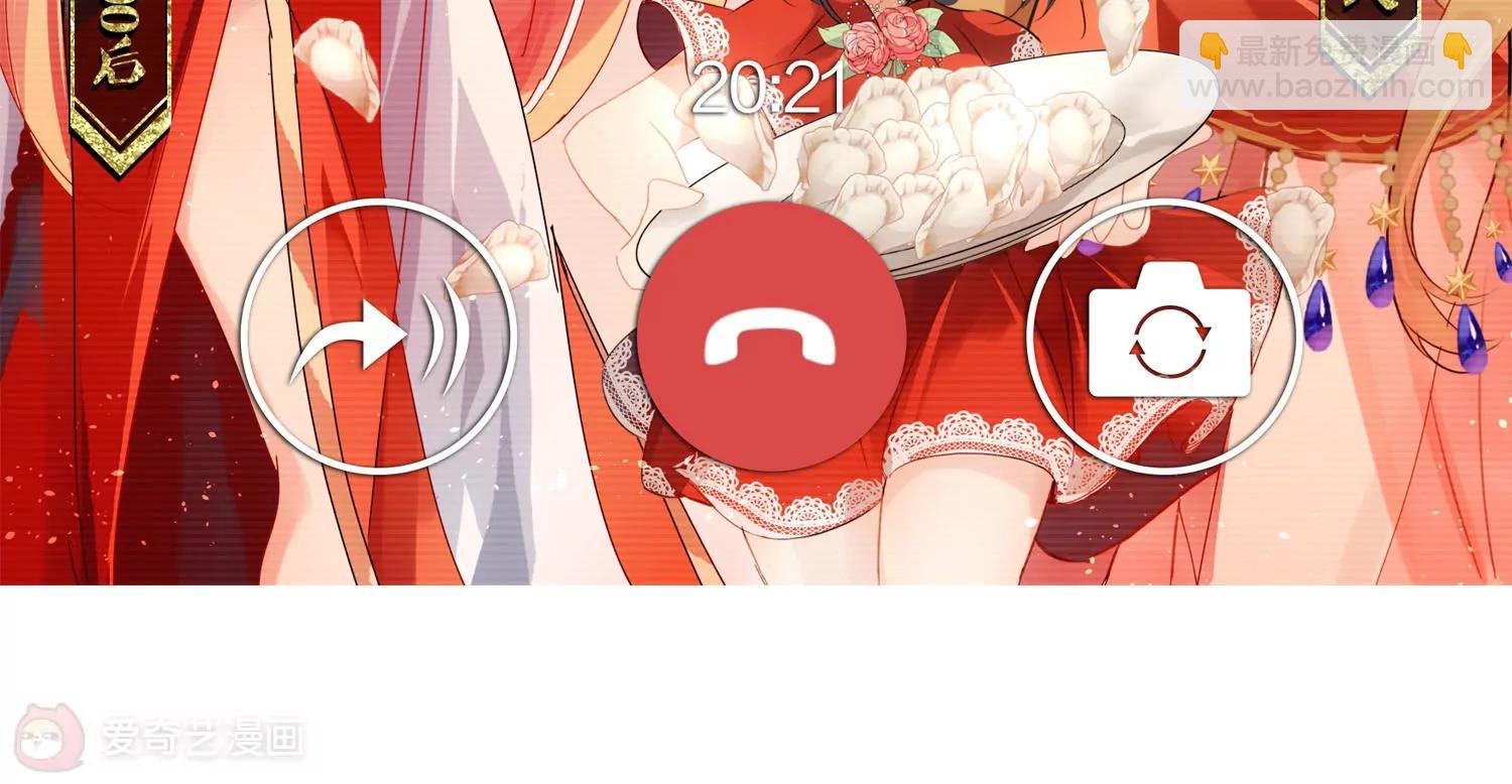 🍶穿越西元3000后 第745话  恶魔领域2 第5页