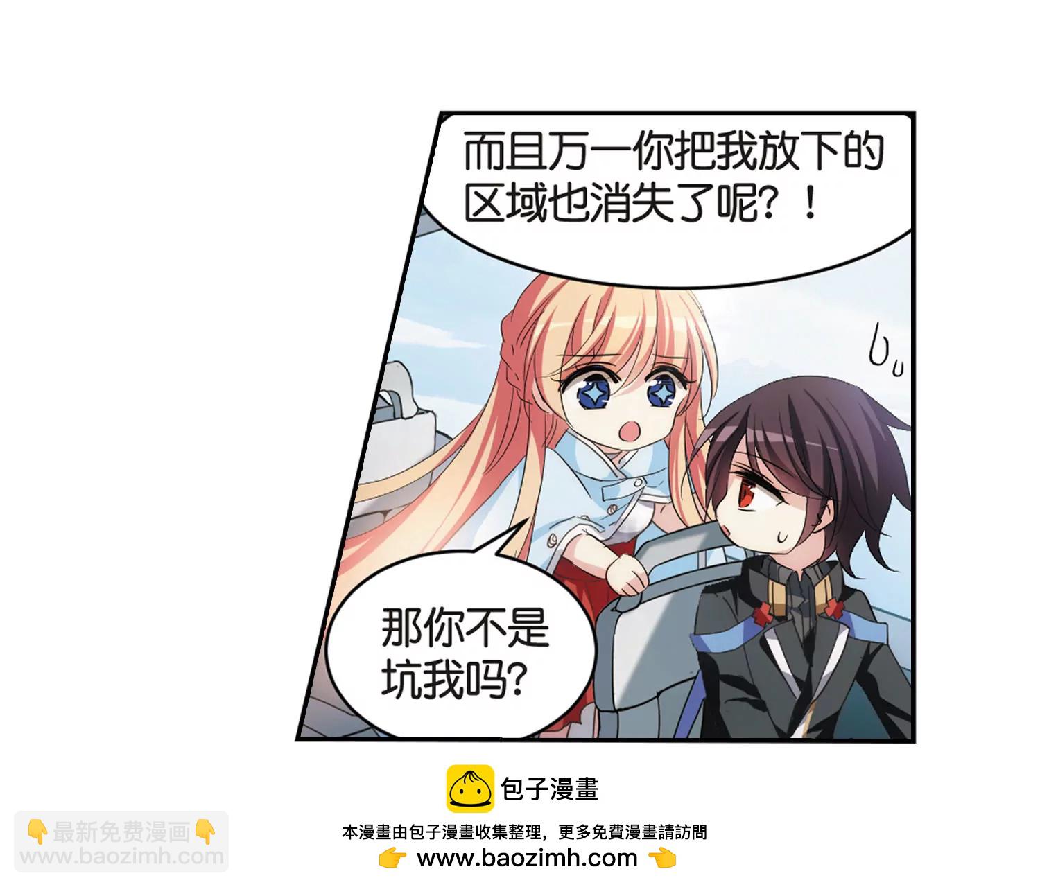 🍶穿越西元3000后 第745话  恶魔领域2 第50页