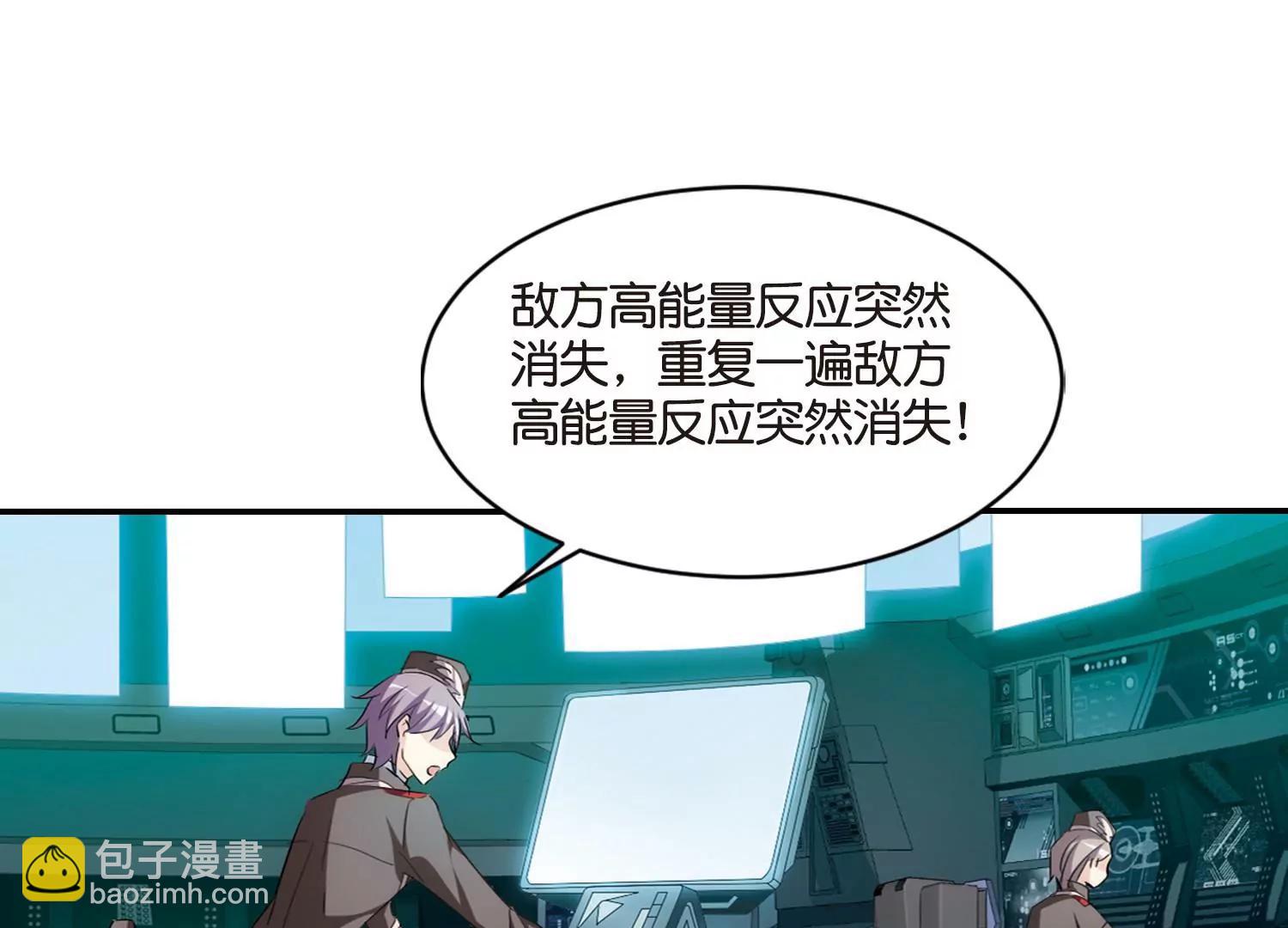 🍶穿越西元3000后 第747话  出逃1 第10页