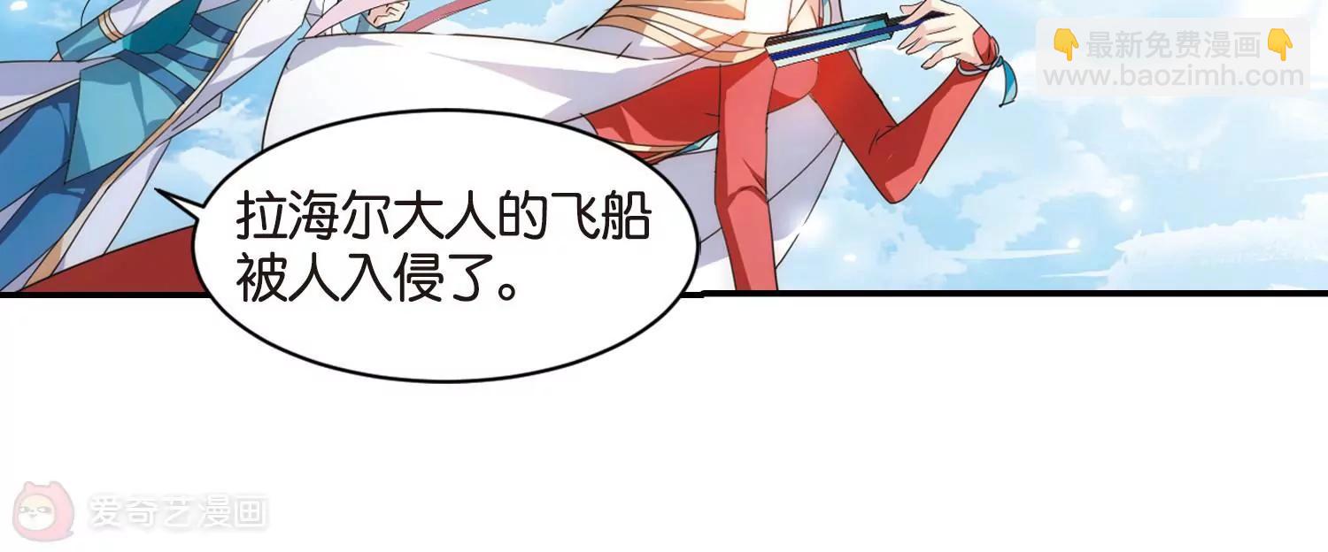 🍶穿越西元3000后 第747话  出逃1 第15页