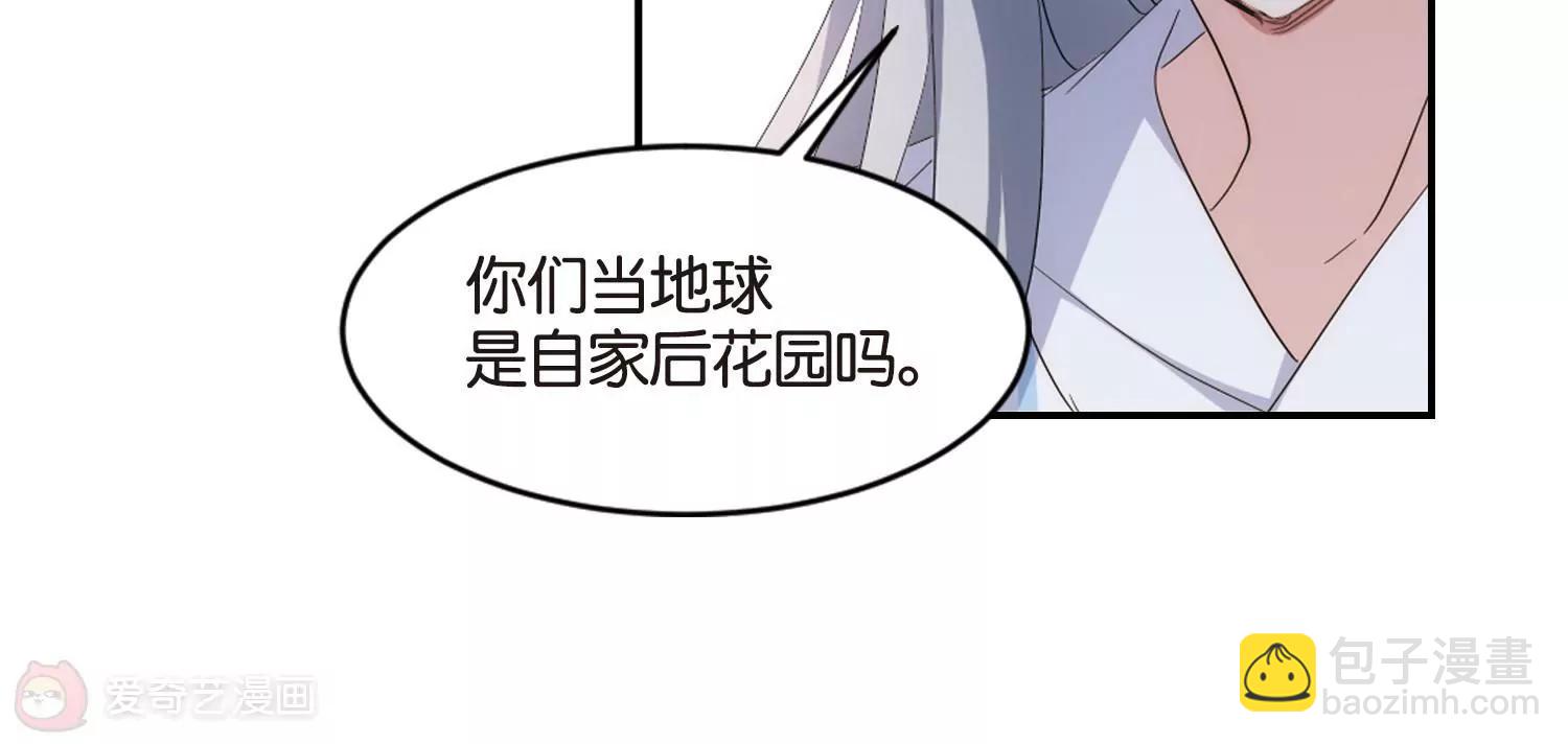 🍶穿越西元3000后 第747话  出逃1 第18页
