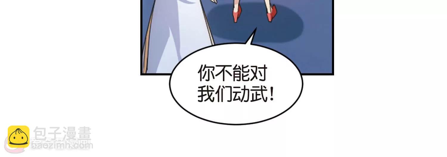 🍶穿越西元3000后 第747话  出逃1 第22页