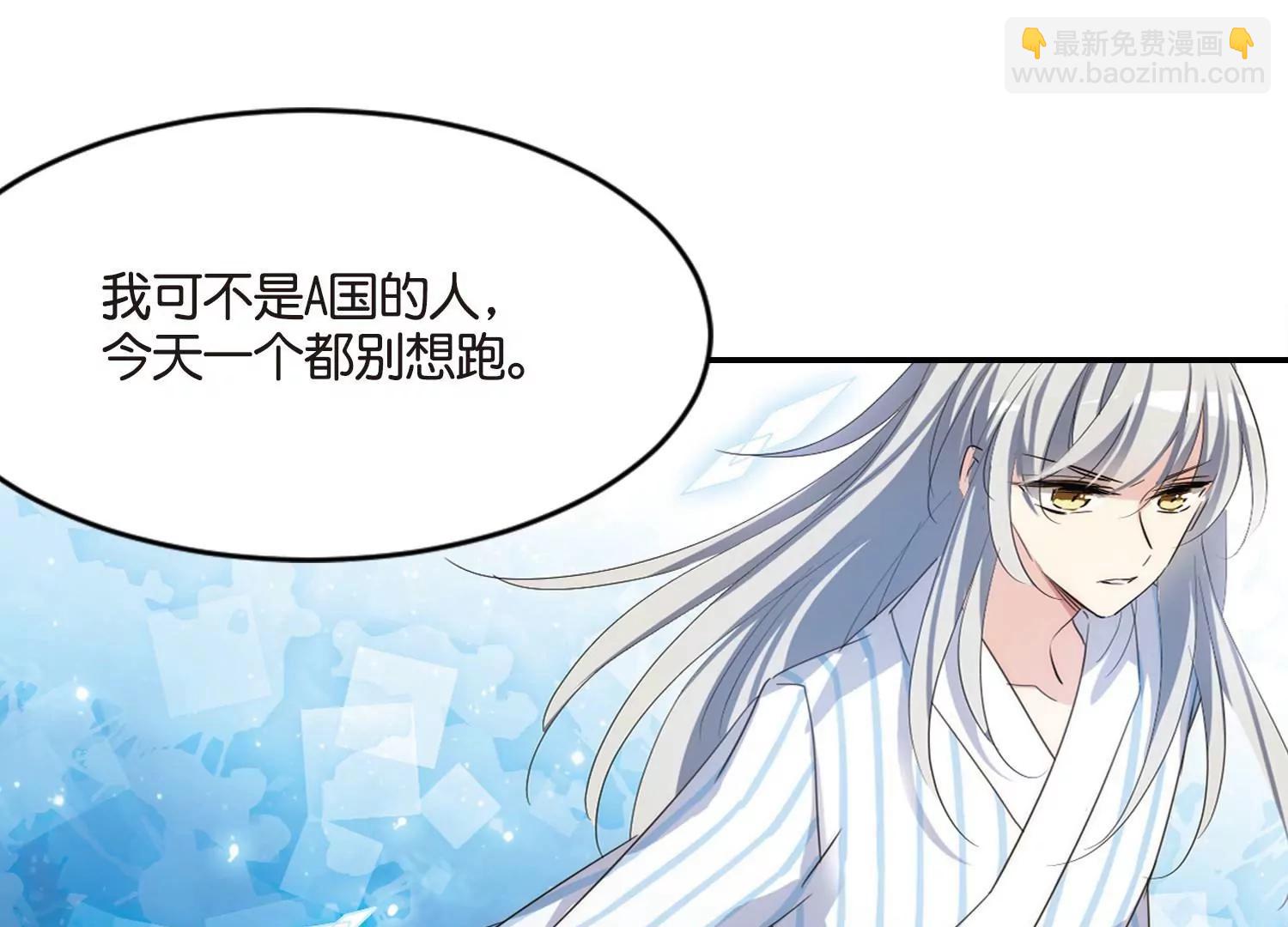 🍶穿越西元3000后 第747话  出逃1 第23页