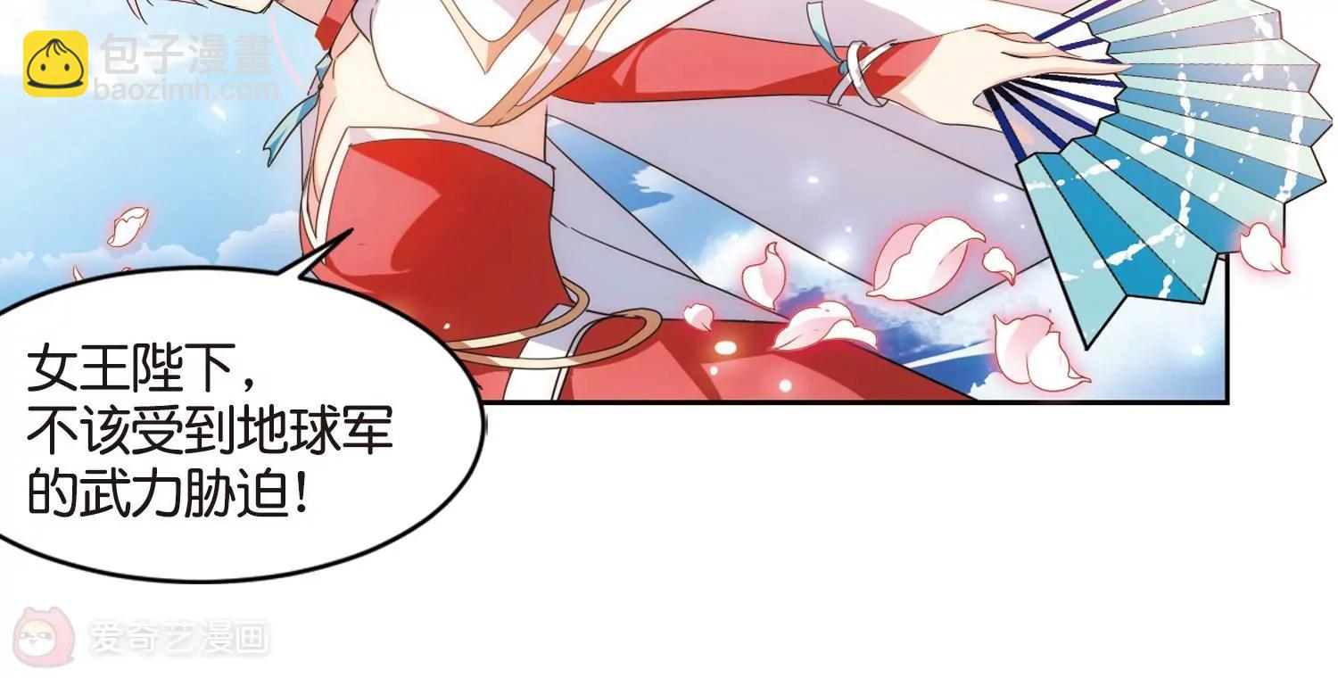 🍶穿越西元3000后 第747话  出逃1 第26页