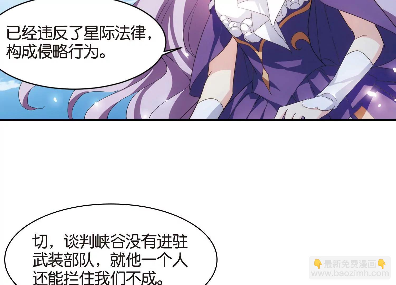 🍶穿越西元3000后 第747话  出逃1 第28页