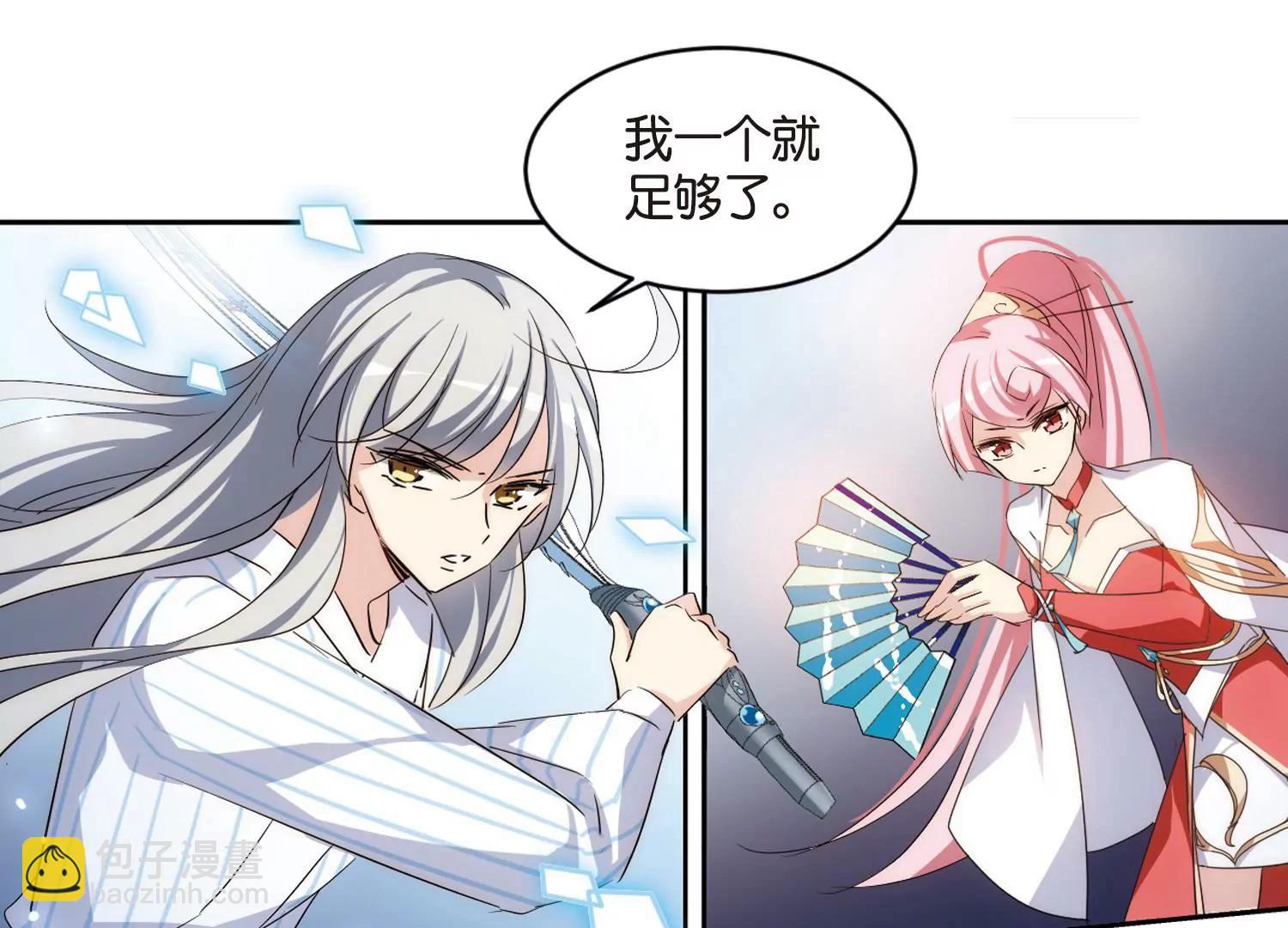 🍶穿越西元3000后 第747话  出逃1 第30页