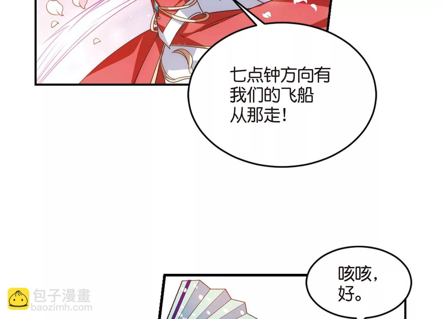 🍶穿越西元3000后 第747话  出逃1 第47页