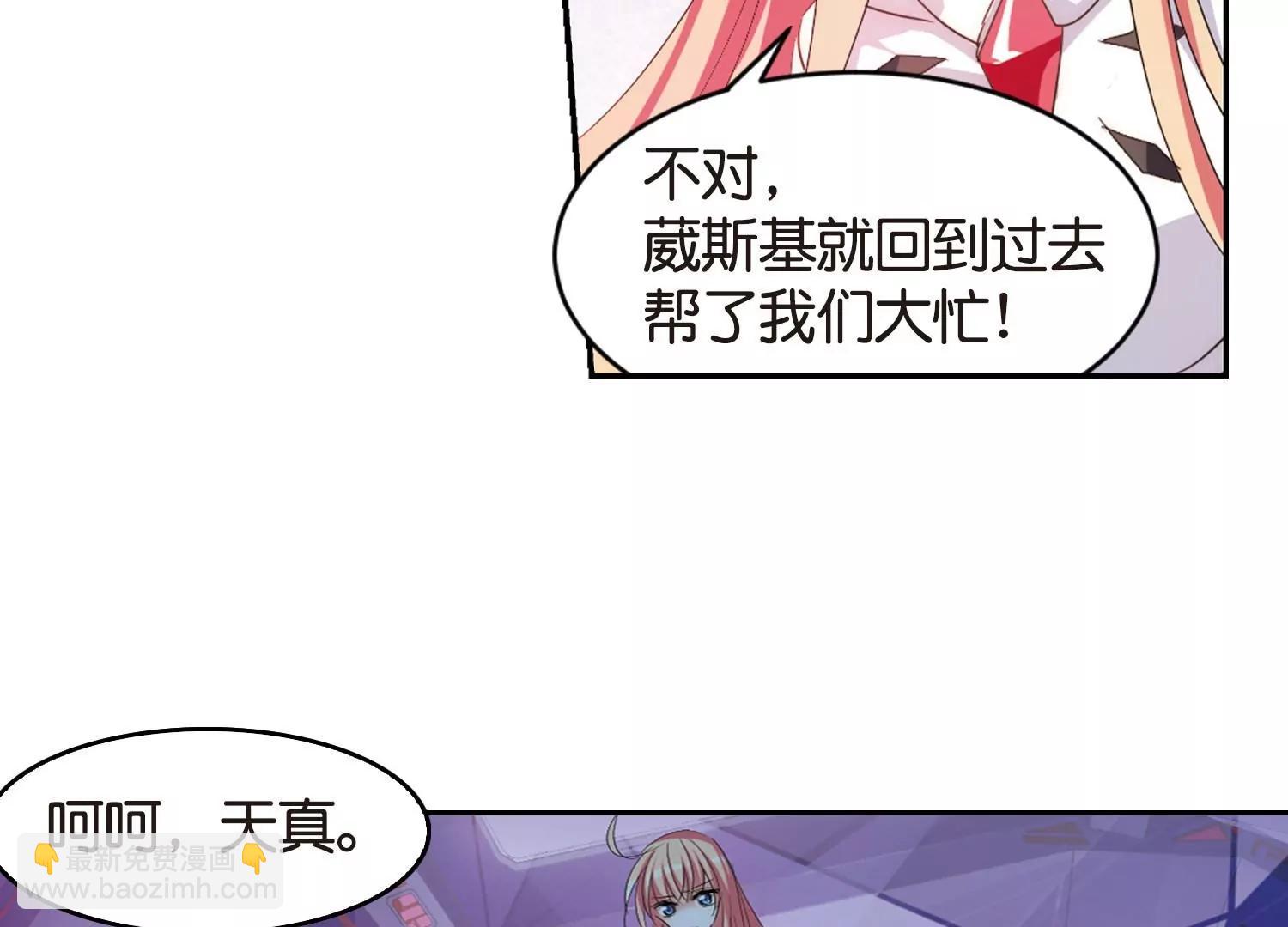 🍶穿越西元3000后 第749话  出逃3 第10页