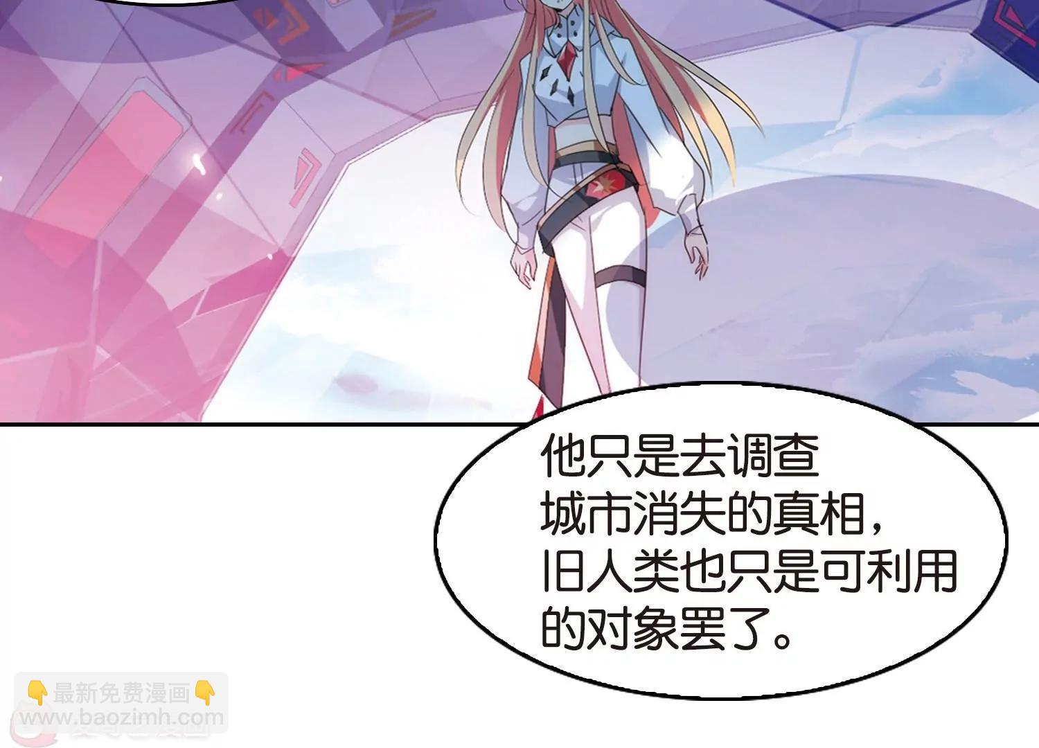 🍶穿越西元3000后 第749话  出逃3 第11页