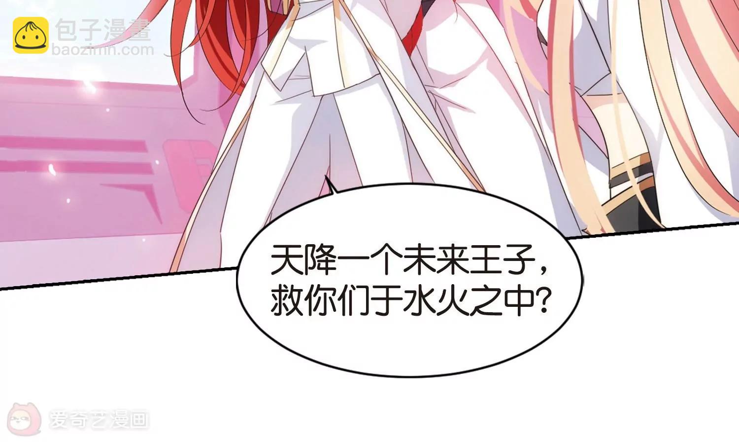 🍶穿越西元3000后 第749话  出逃3 第15页