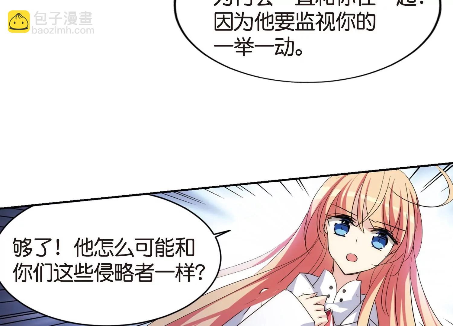🍶穿越西元3000后 第749话  出逃3 第17页