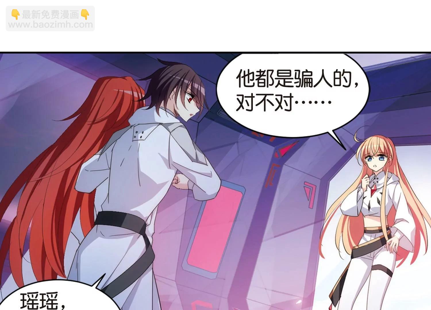 🍶穿越西元3000后 第749话  出逃3 第19页