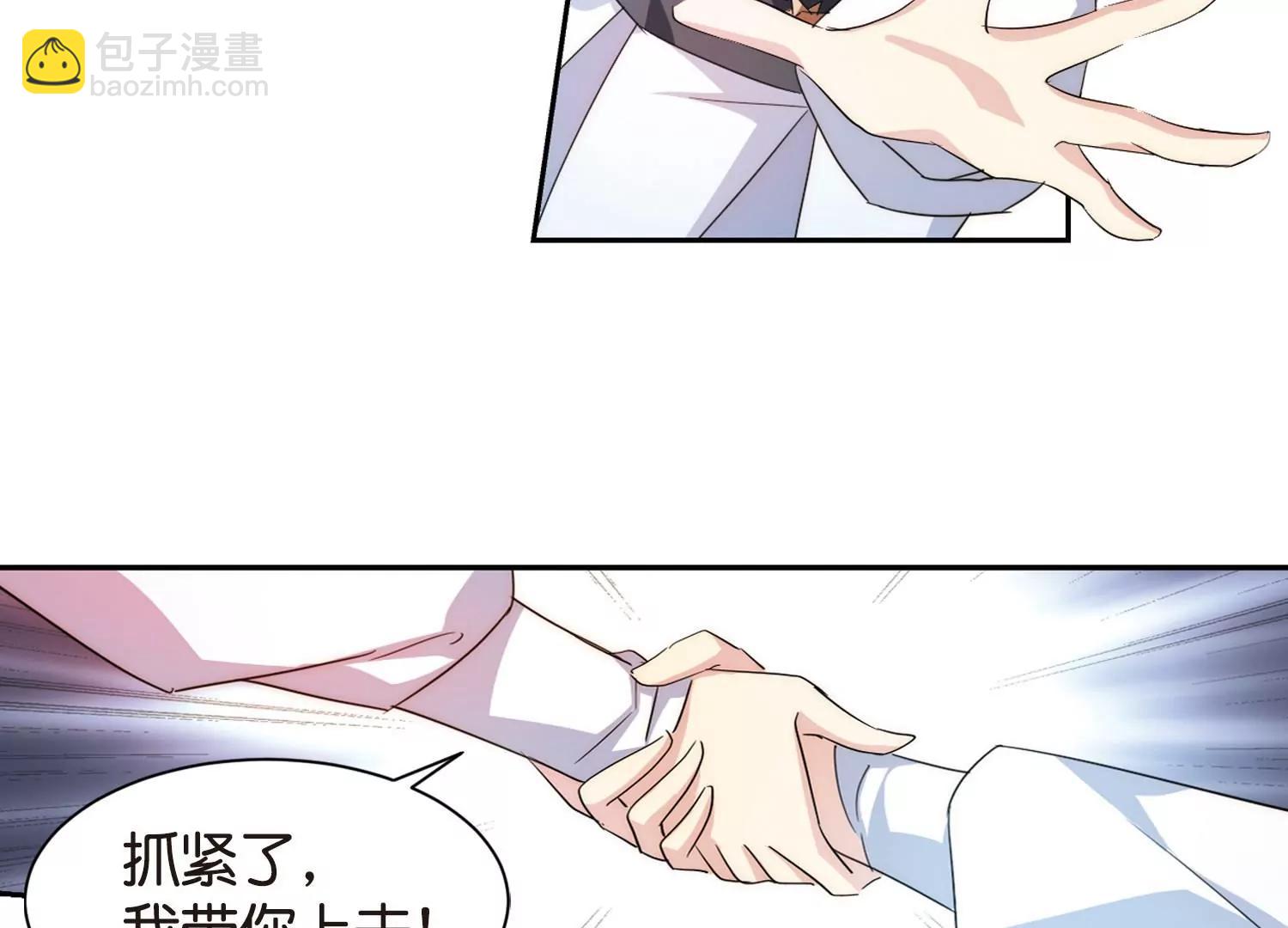 🍶穿越西元3000后 第749话  出逃3 第36页