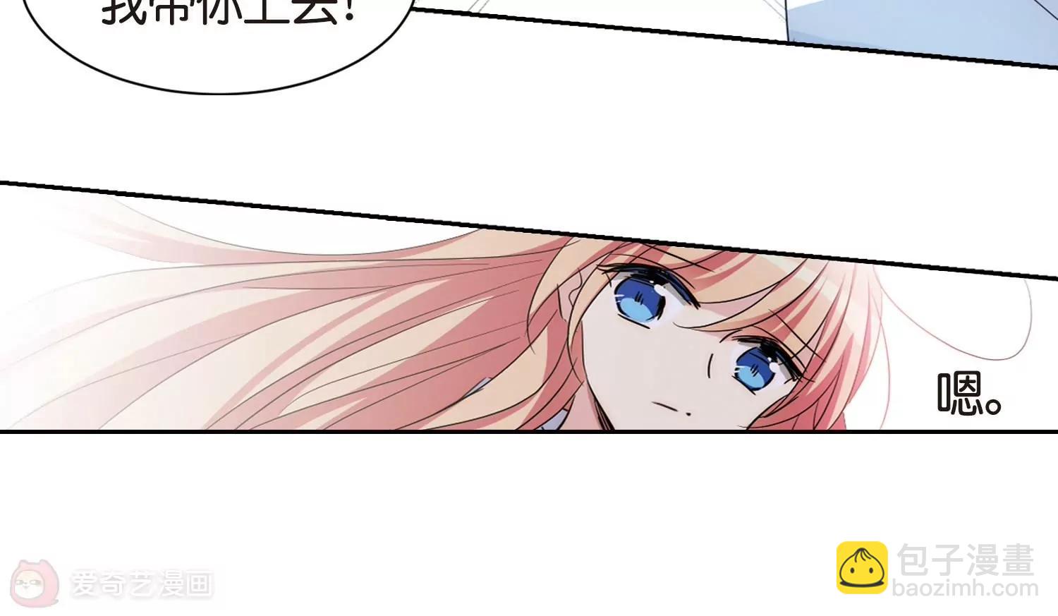 🍶穿越西元3000后 第749话  出逃3 第37页