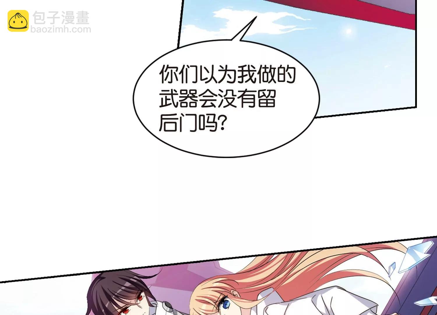 🍶穿越西元3000后 第749话  出逃3 第42页