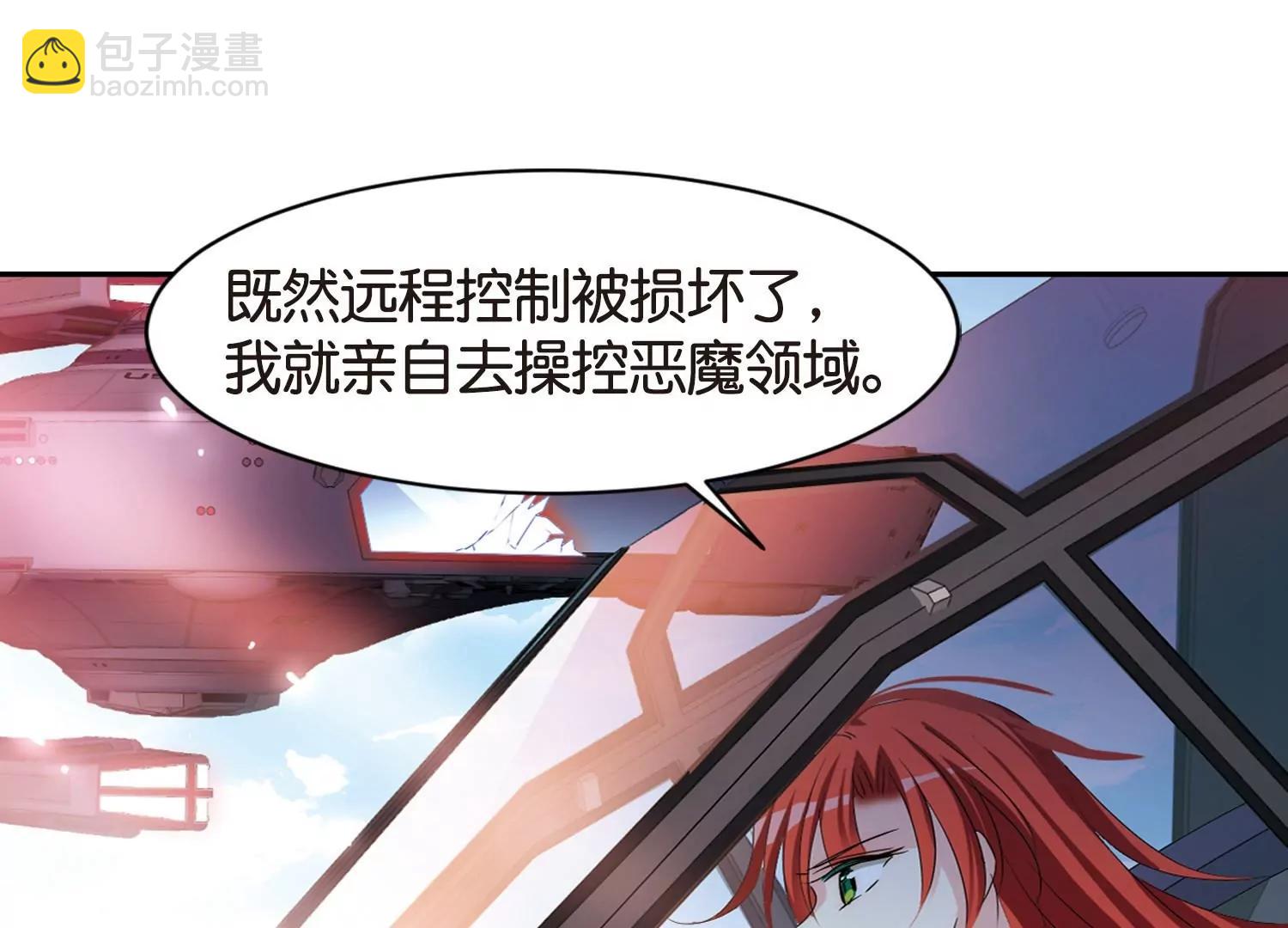 🍶穿越西元3000后 第749话  出逃3 第44页