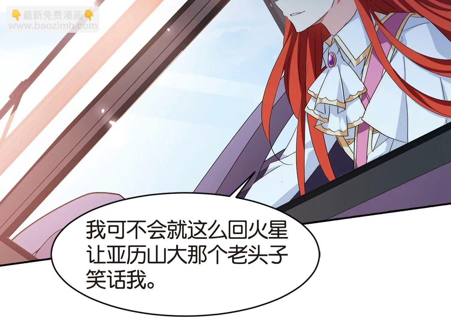 🍶穿越西元3000后 第749话  出逃3 第45页
