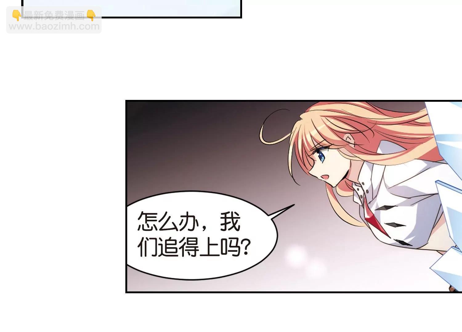 🍶穿越西元3000后 第749话  出逃3 第48页