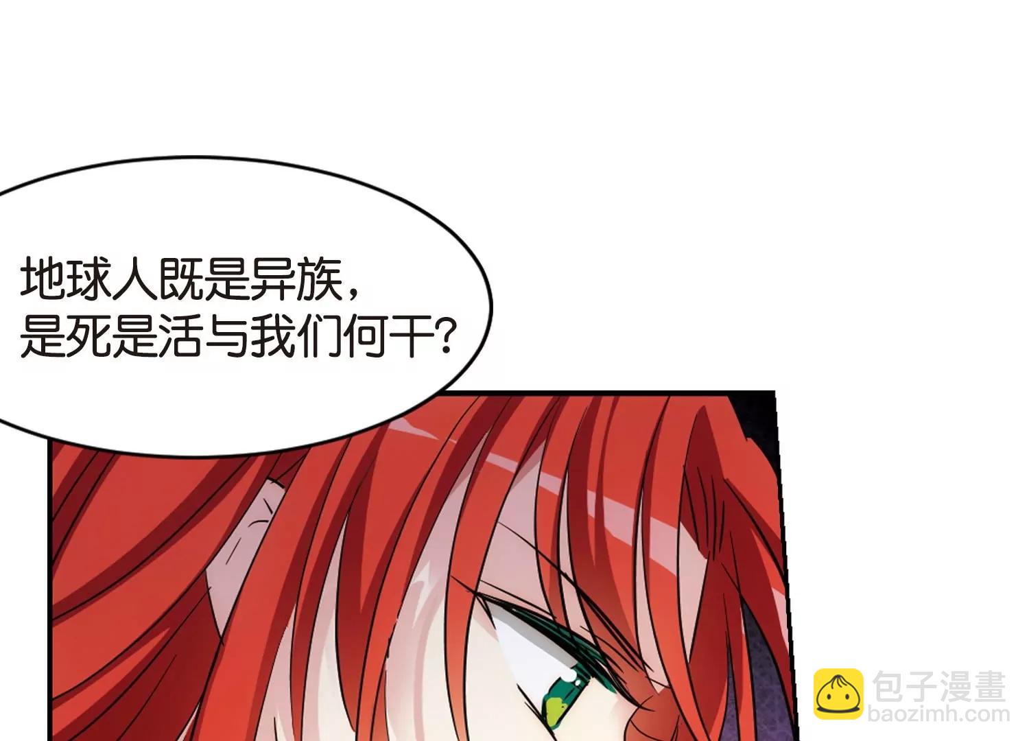 🍶穿越西元3000后 第749话  出逃3 第6页