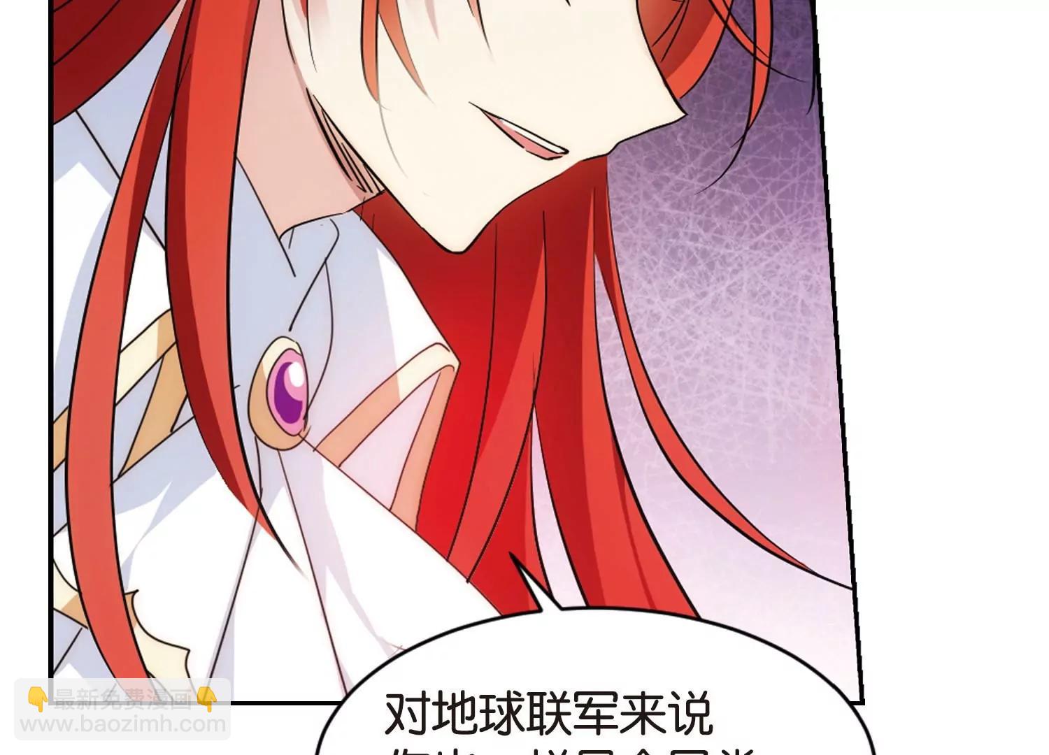 🍶穿越西元3000后 第749话  出逃3 第7页