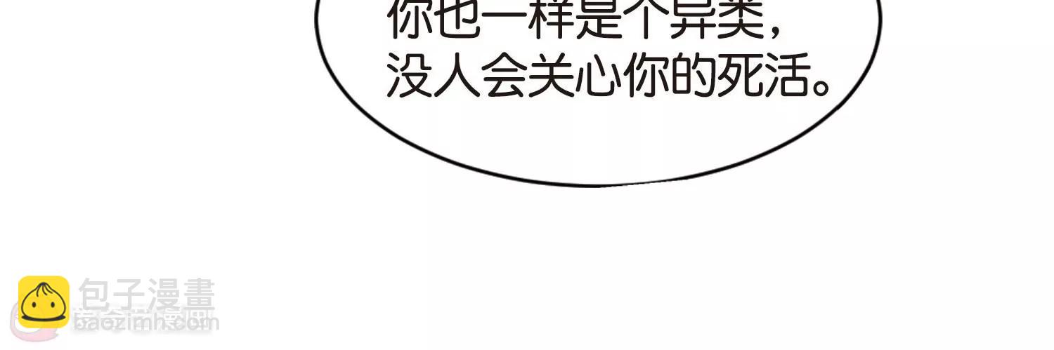 🍶穿越西元3000后 第749话  出逃3 第8页