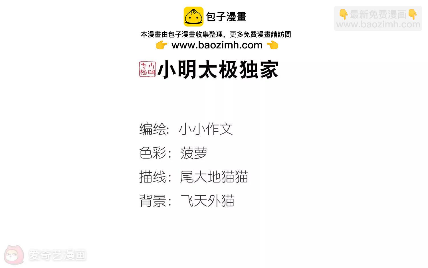 🍶穿越西元3000后 第751话  沉入黑暗2 第2页