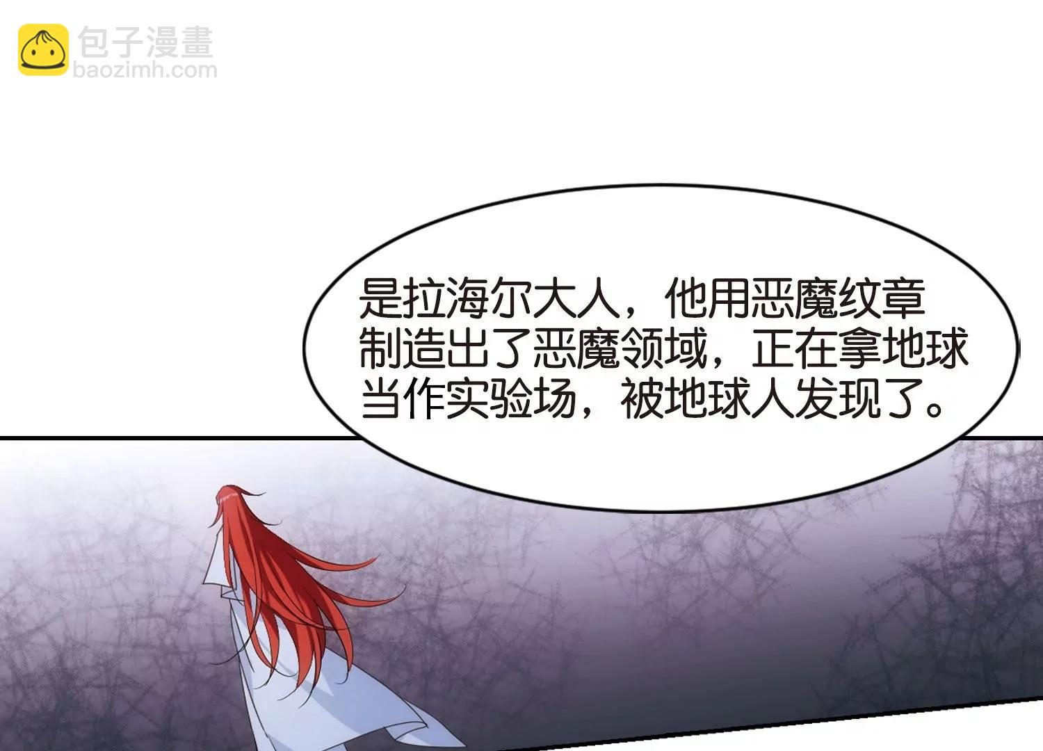 🍶穿越西元3000后 第751话  沉入黑暗2 第21页