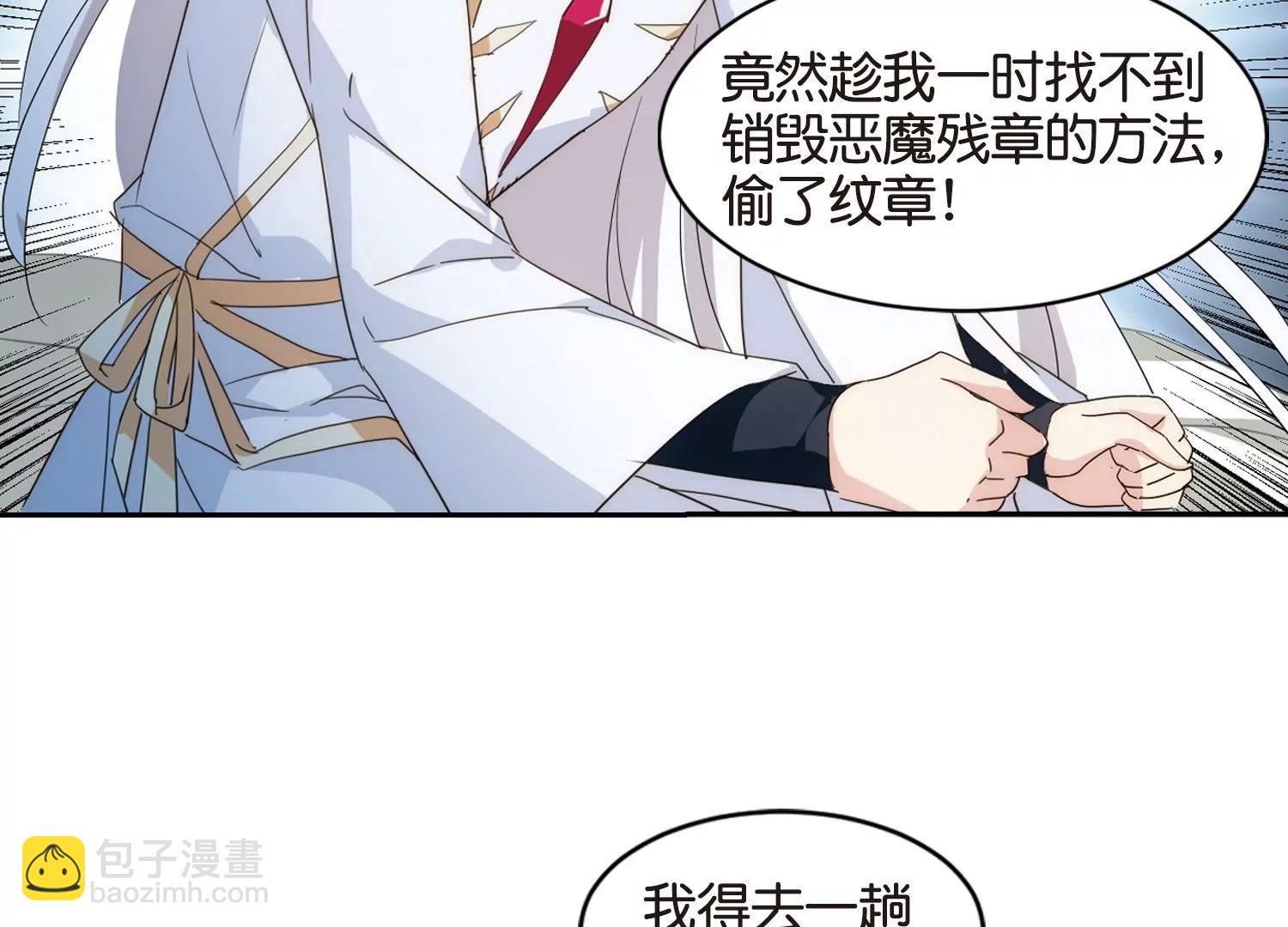 🍶穿越西元3000后 第751话  沉入黑暗2 第23页