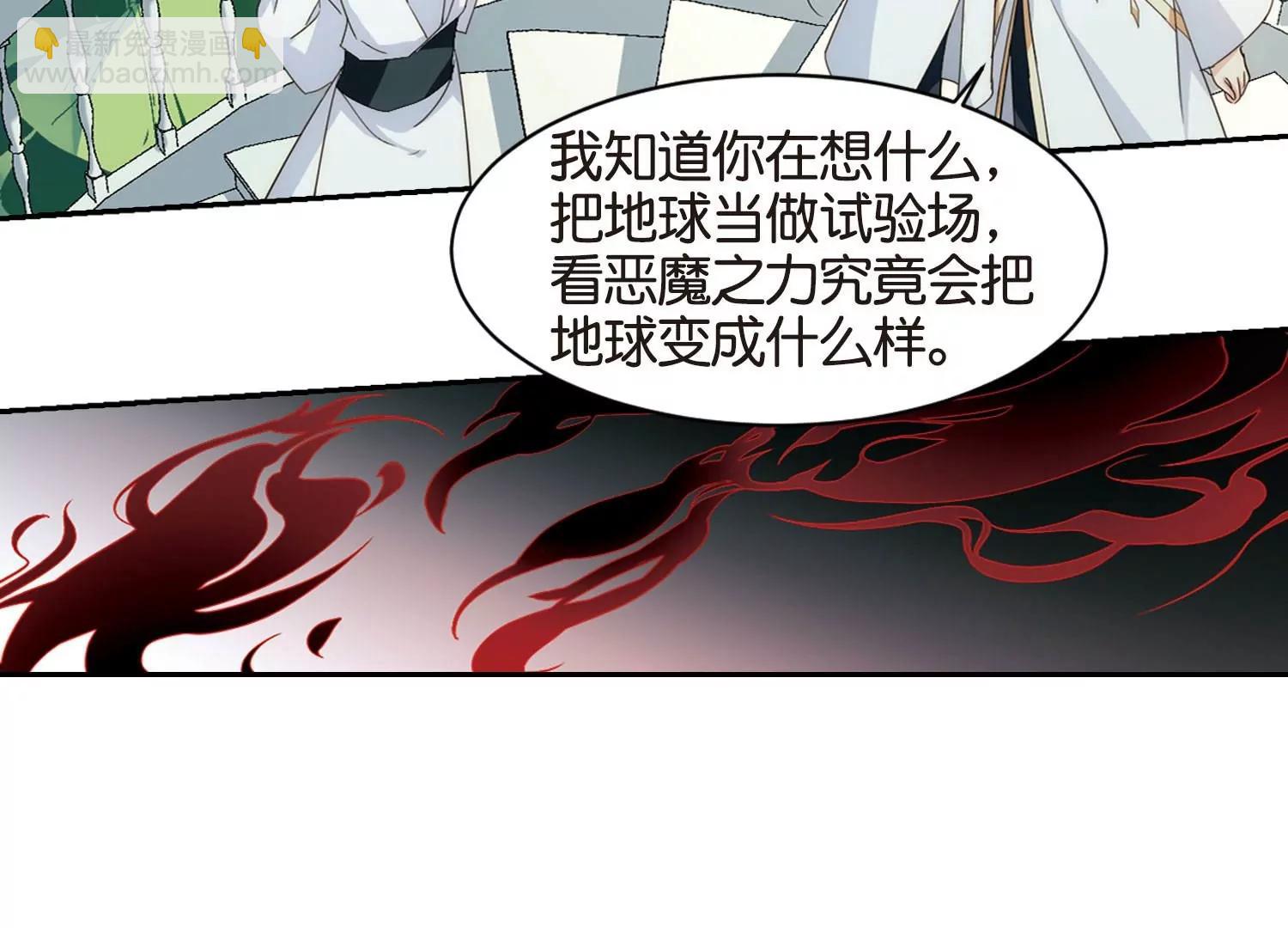 🍶穿越西元3000后 第751话  沉入黑暗2 第29页