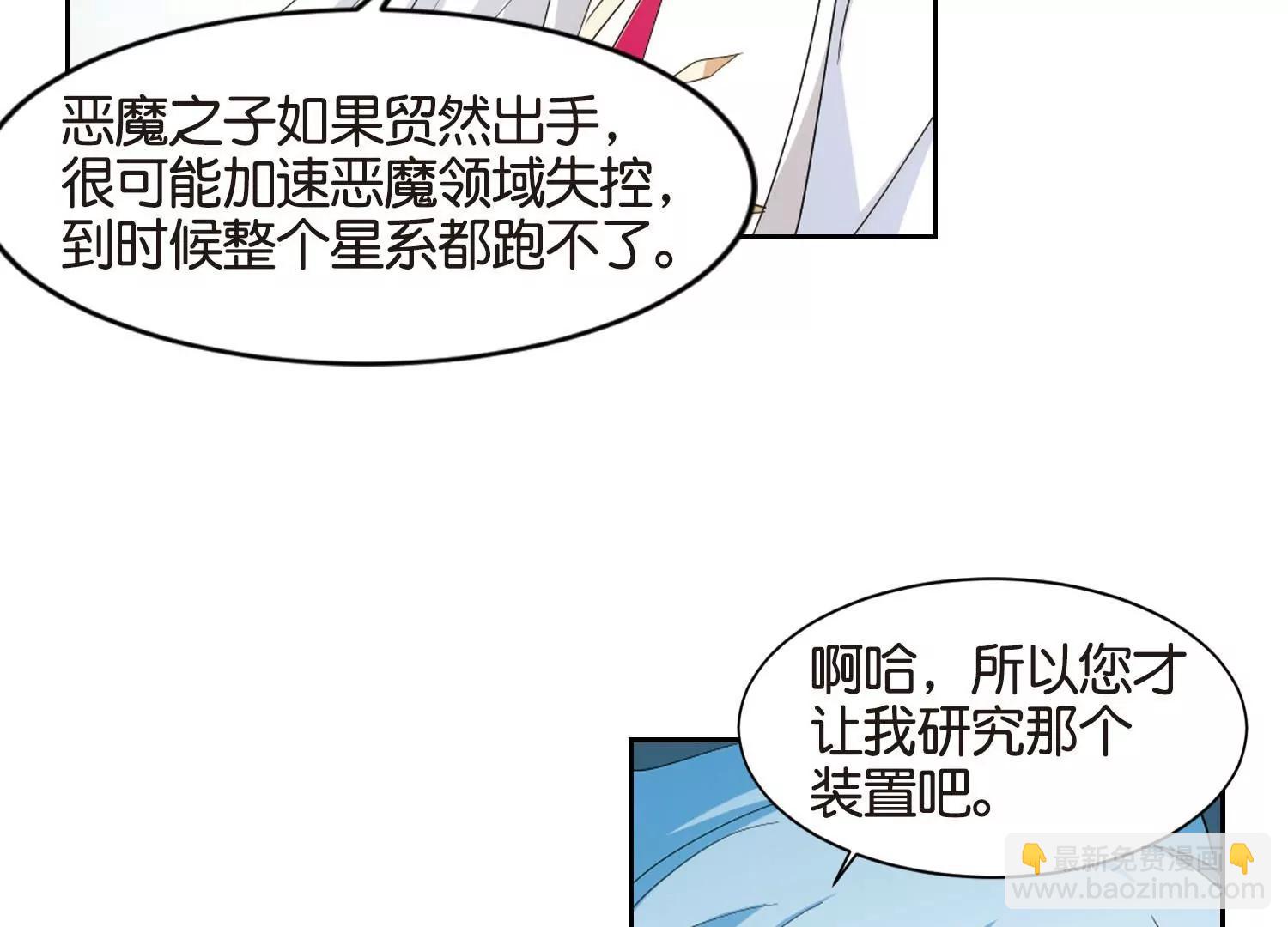 🍶穿越西元3000后 第751话  沉入黑暗2 第35页
