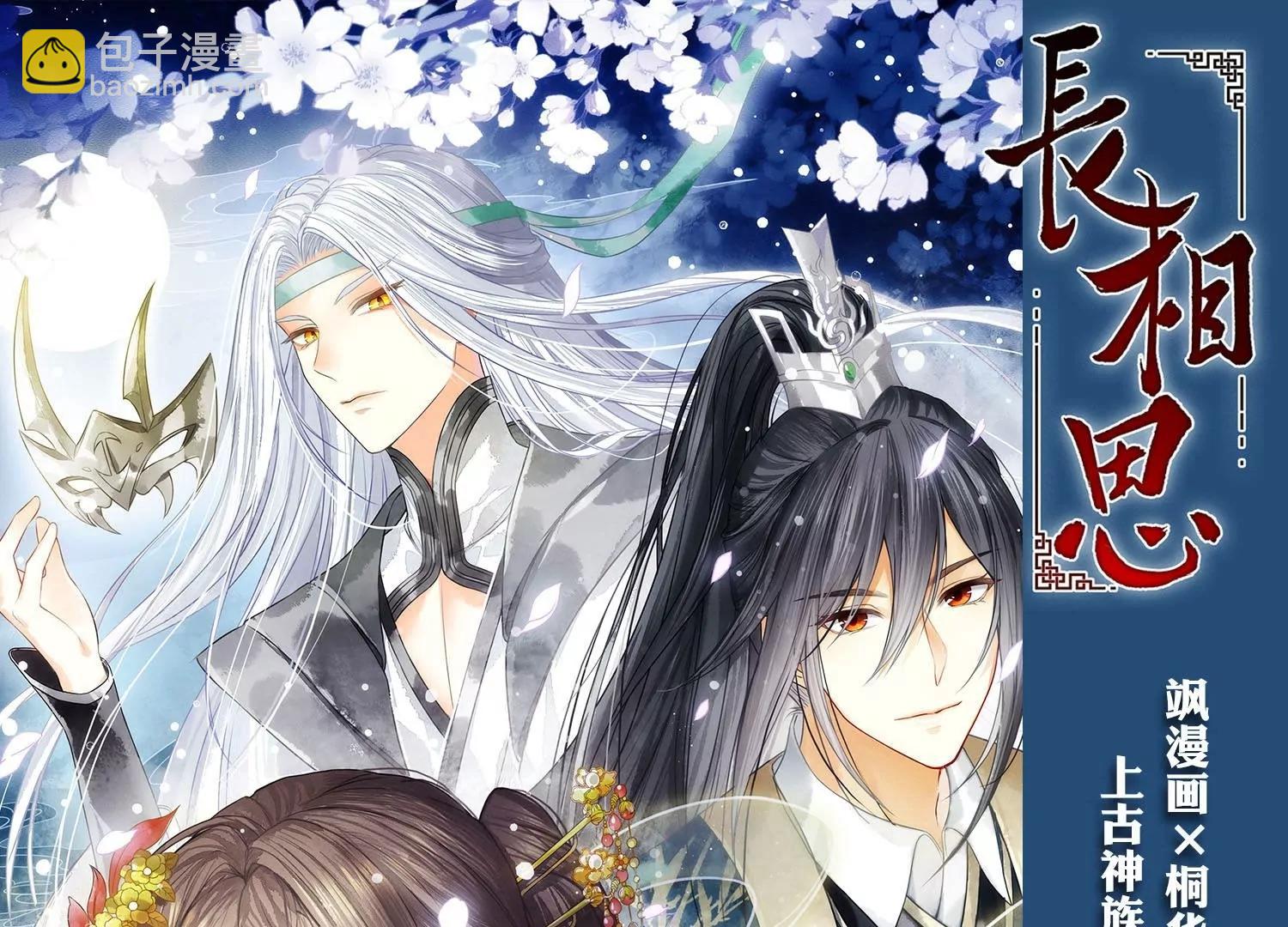 🍶穿越西元3000后 第751话  沉入黑暗2 第49页