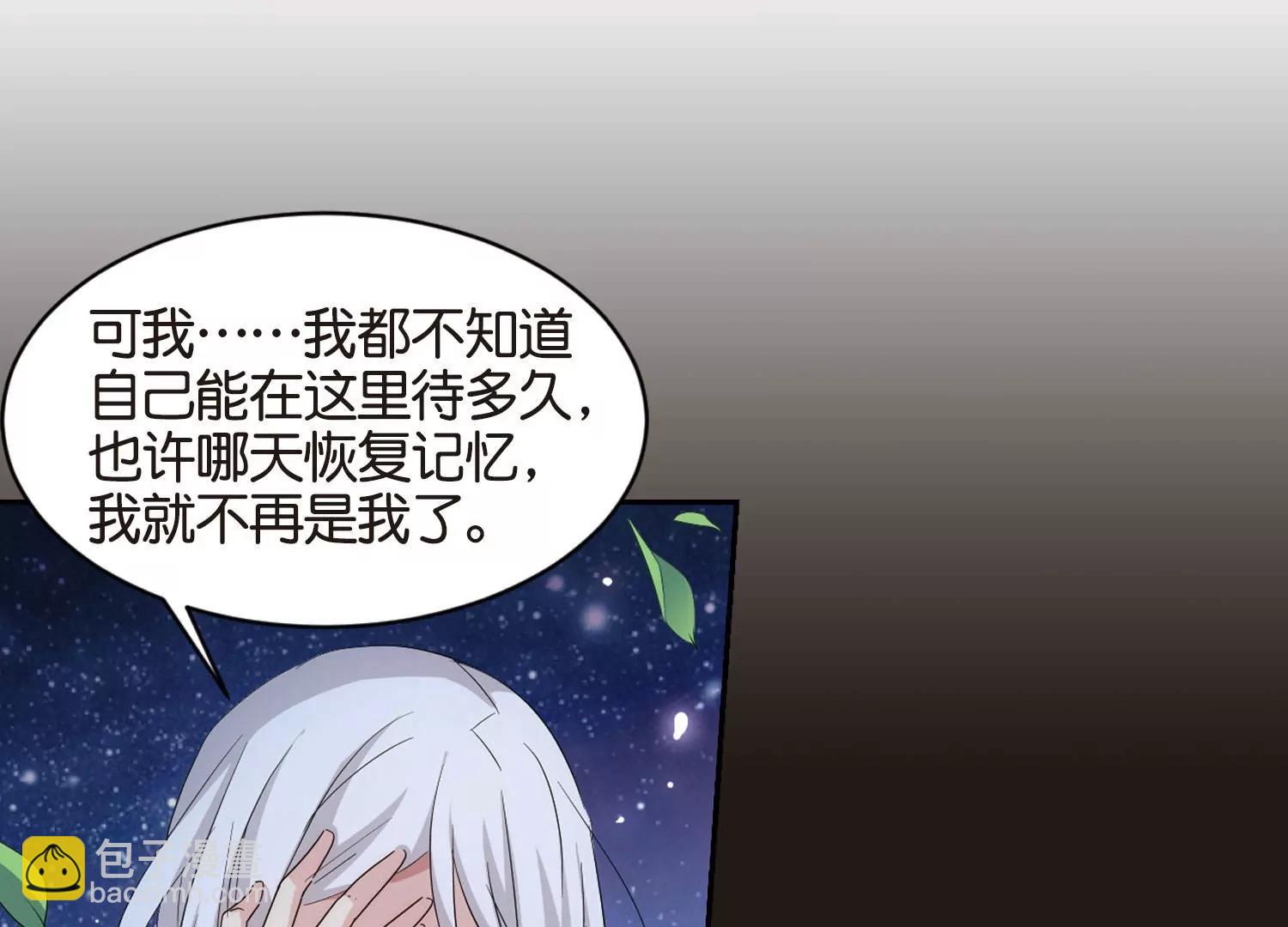 🍶穿越西元3000后 第751话  沉入黑暗2 第6页
