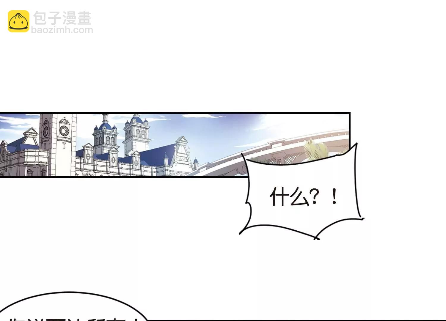 🍶穿越西元3000后 第753话  朋友1 第26页