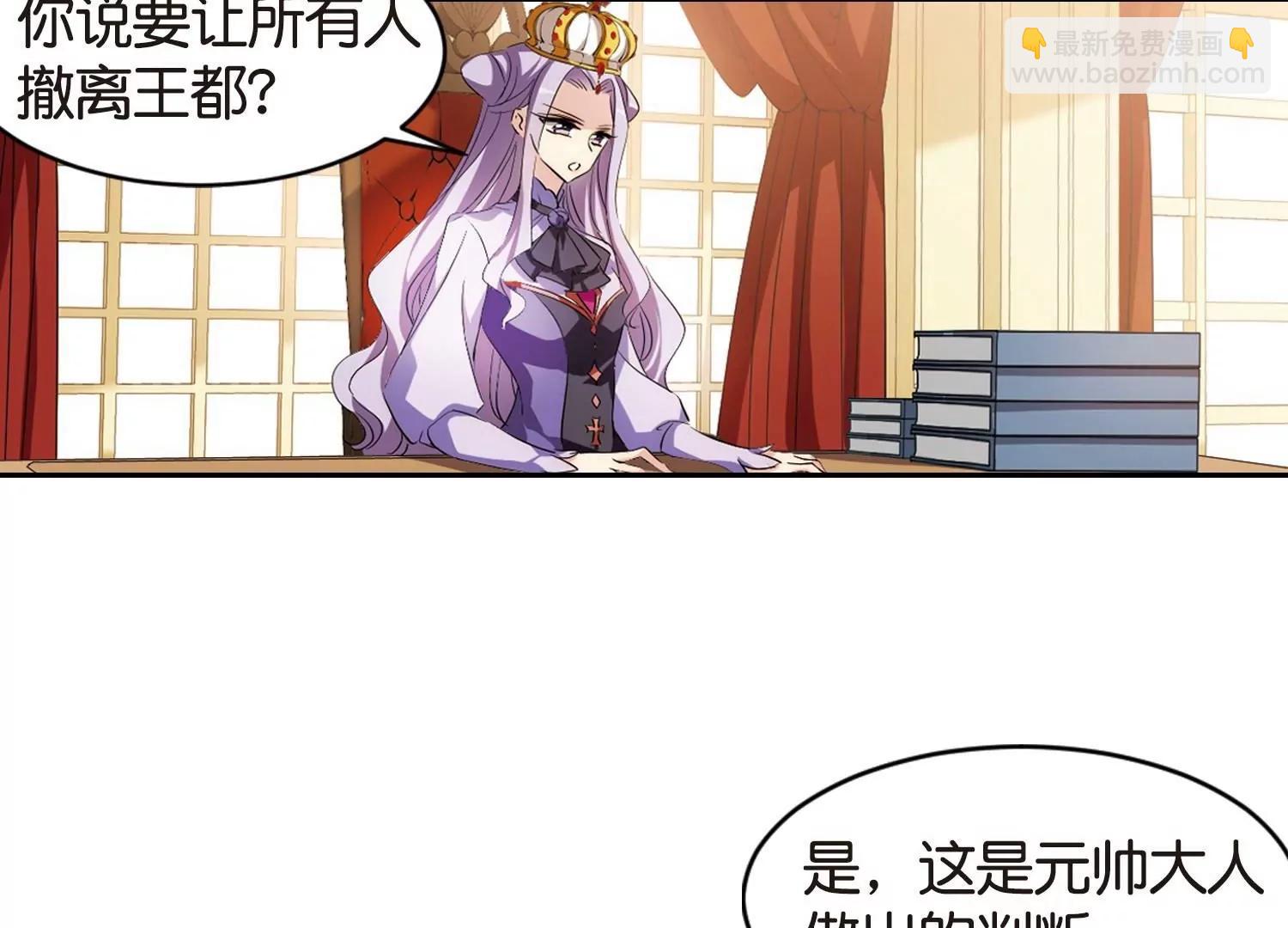 🍶穿越西元3000后 第753话  朋友1 第27页