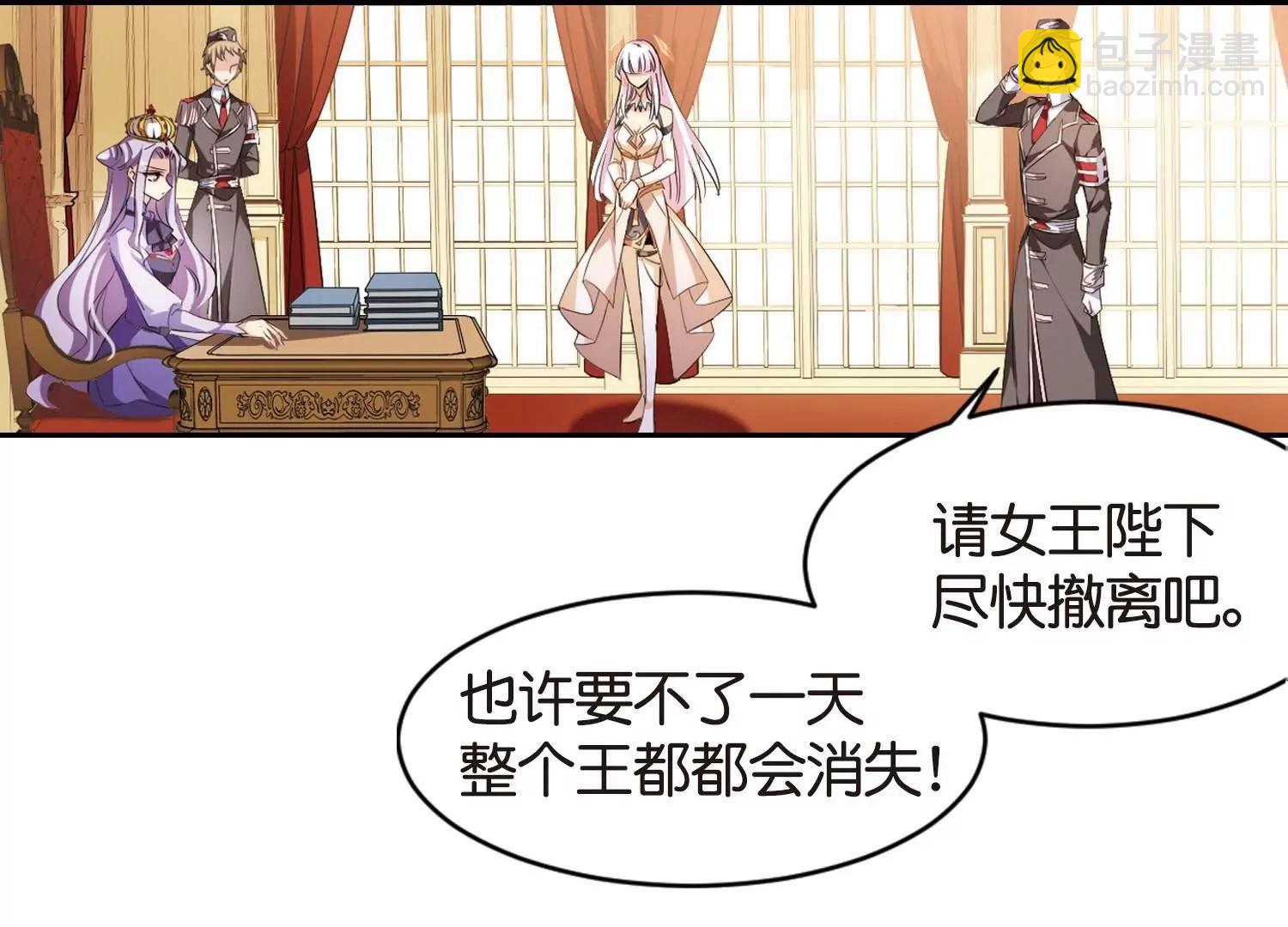 🍶穿越西元3000后 第753话  朋友1 第29页