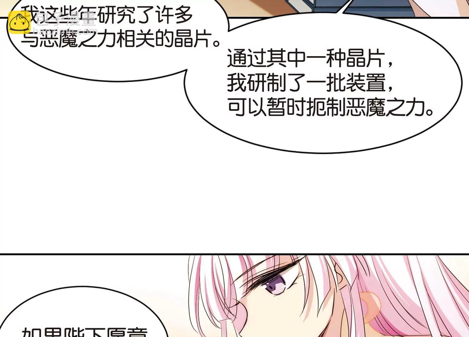 🍶穿越西元3000后 第753话  朋友1 第43页
