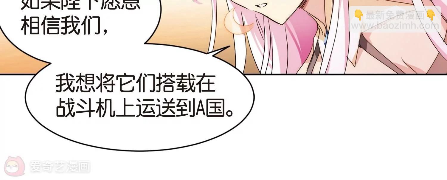 🍶穿越西元3000后 第753话  朋友1 第44页