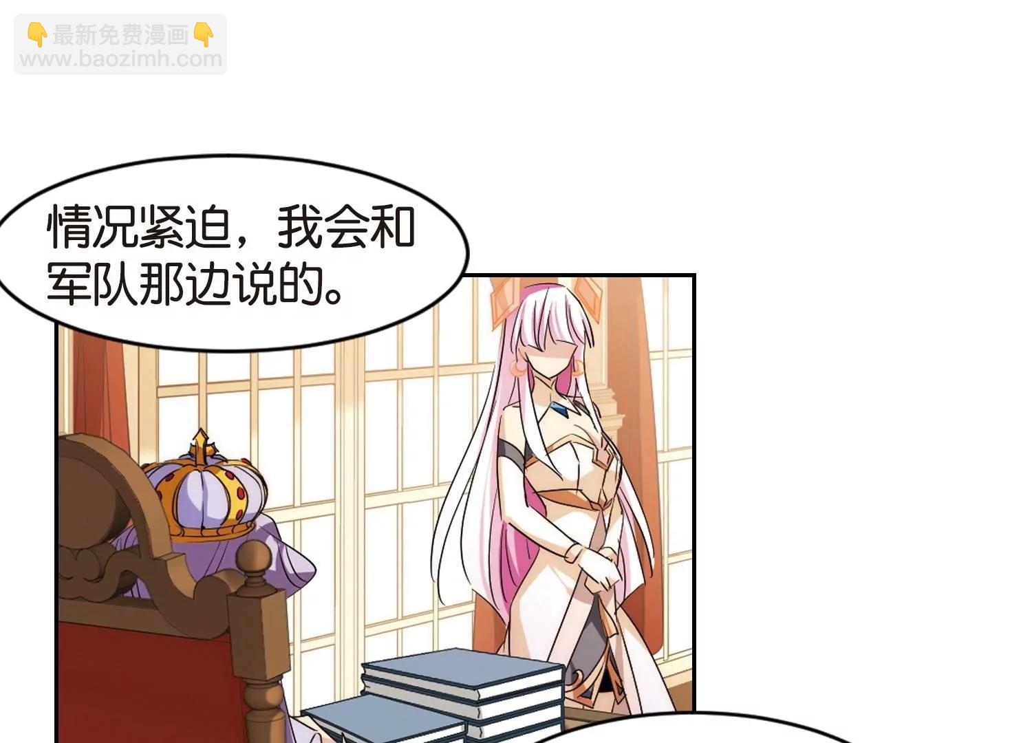 🍶穿越西元3000后 第753话  朋友1 第45页