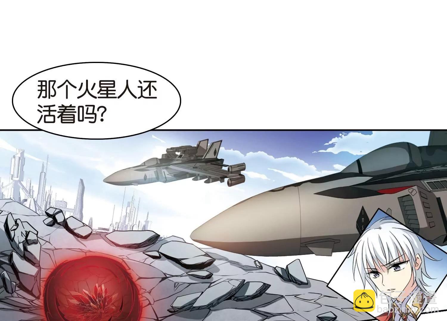 🍶穿越西元3000后 第753话  朋友1 第6页