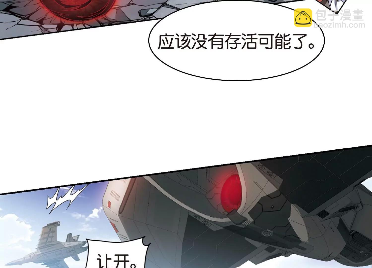 🍶穿越西元3000后 第753话  朋友1 第7页