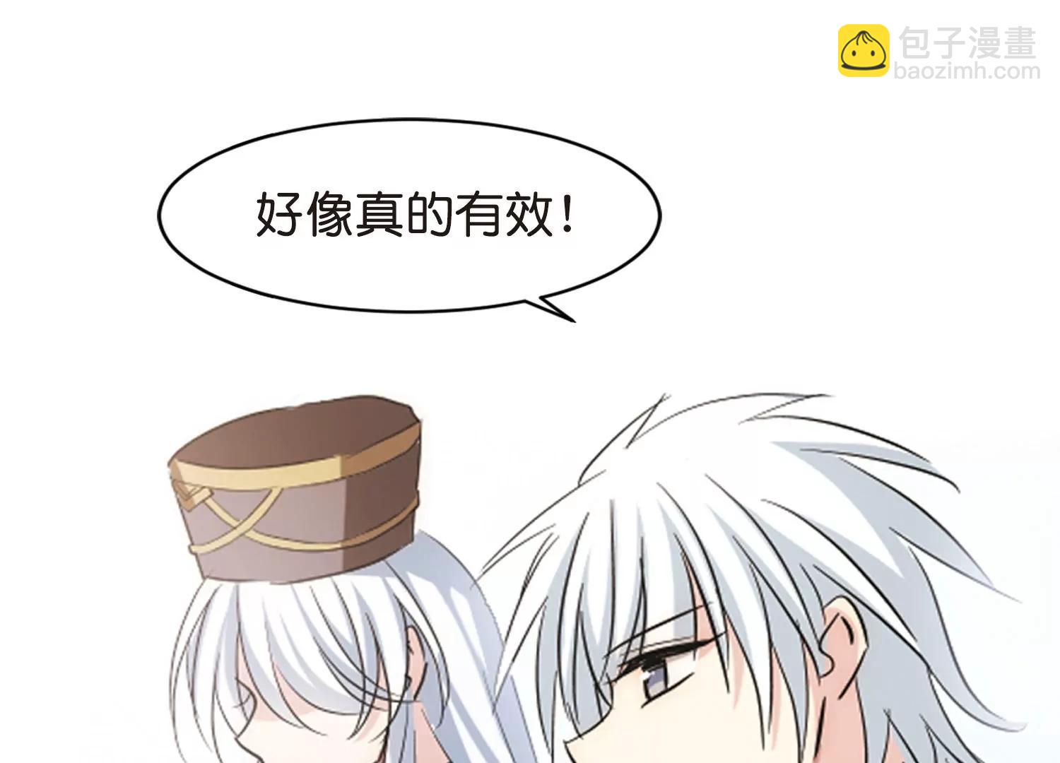 🍶穿越西元3000后 第755话  朋友3 第19页