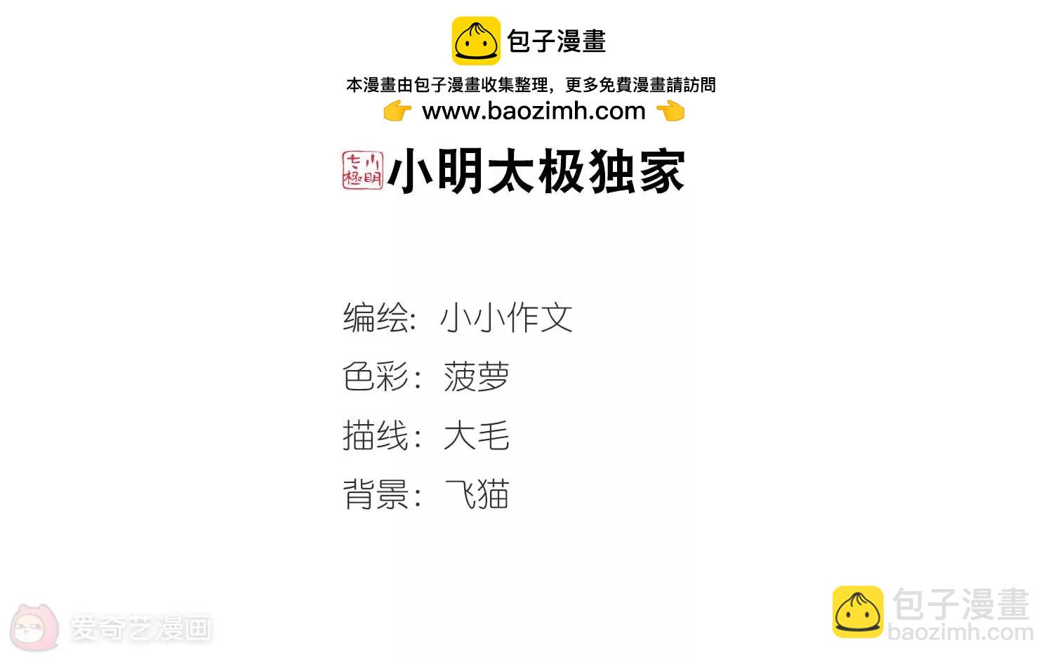 🍶穿越西元3000后 第755话  朋友3 第2页