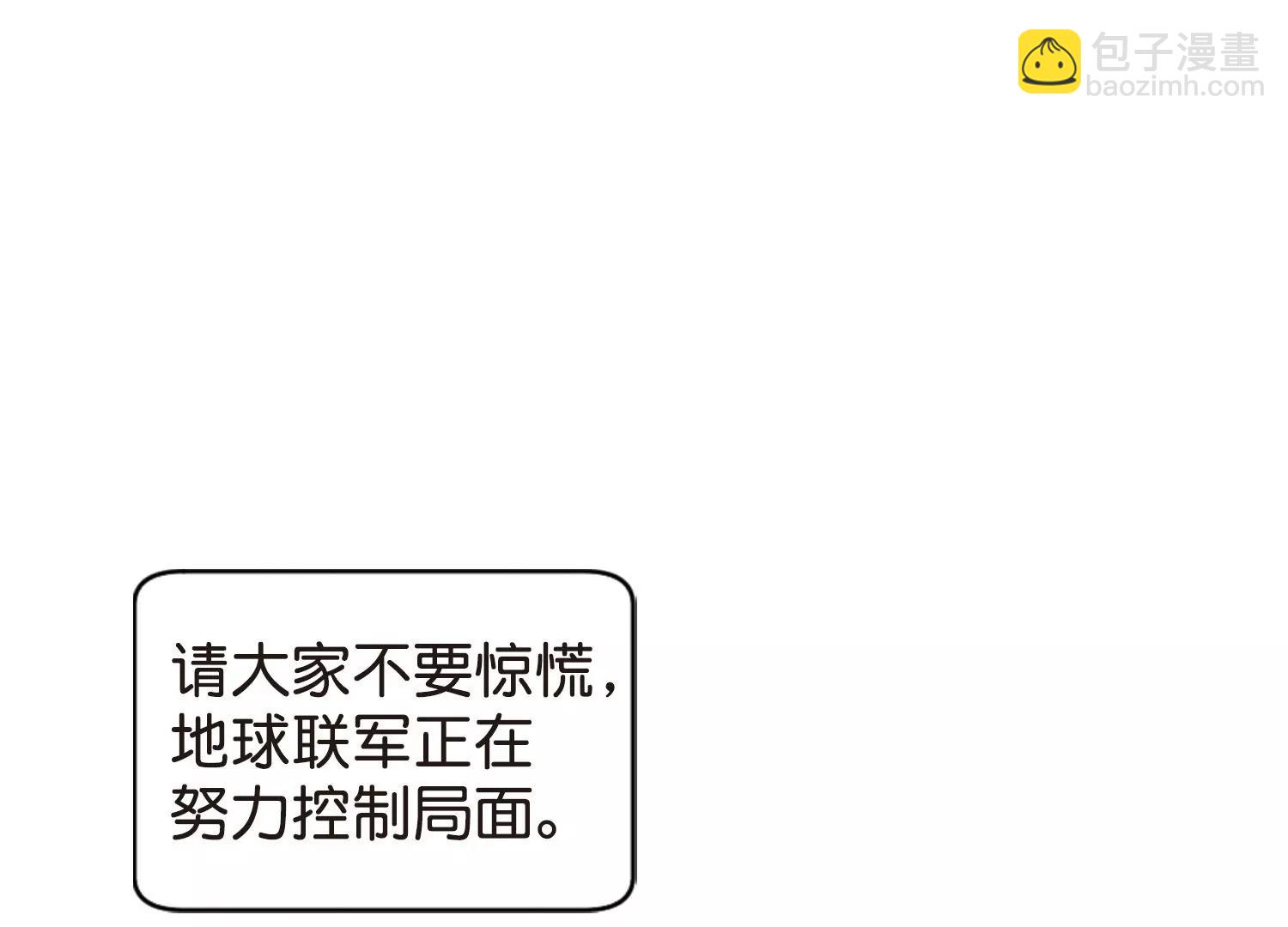🍶穿越西元3000后 第755话  朋友3 第40页