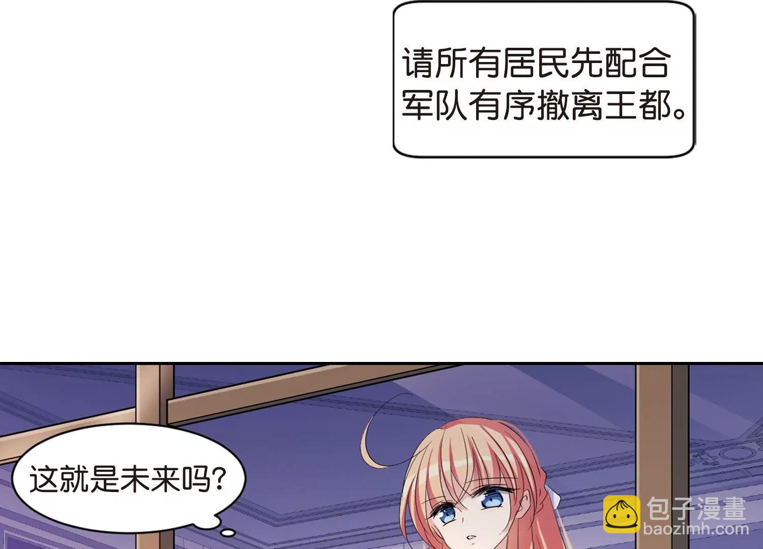 🍶穿越西元3000后 第755话  朋友3 第42页